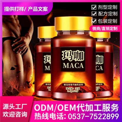 玛咖片 压片糖果 片剂包衣 压板泡罩 oem各类片剂代加工