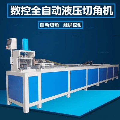 振凯机械数控切角机 自动推料冲角机