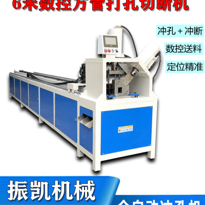振凯数控角铁冲孔切断一体机 单工位双缸自动冲孔机