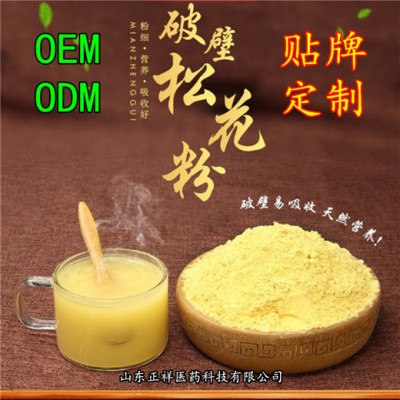破壁松花粉 马尾松花粉 破壁粉碎 低温破壁 OEM代加工厂家