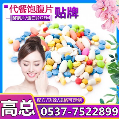 葛根罗汉果片oem 贴牌片剂代加工压片糖果片剂包衣 泡罩压板