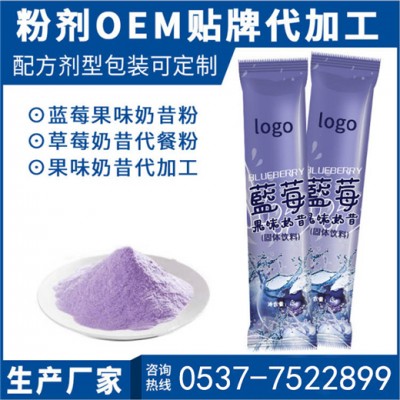 蓝莓汁粉 蓝莓果粉 蓝莓粉 膳食纤维代餐粉果汁粉 OEM代工