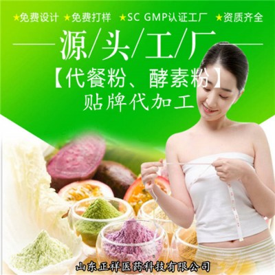 代餐粉oem固体饮料代加工 营养代餐食品益生菌酵粉