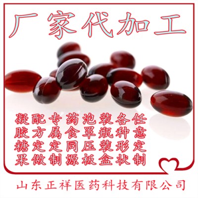 番茄红素软胶囊oem贴牌代加工定制厂家 番茄红素凝胶糖果定制