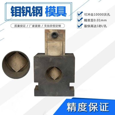 铁管铝合金方管冲V口模具-佛山振凯机械