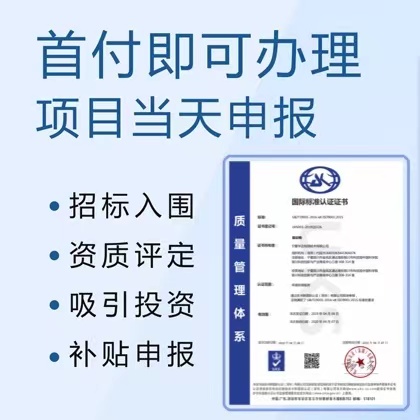 服务认证ISO9001质量管理体系认证办理深圳优卡斯