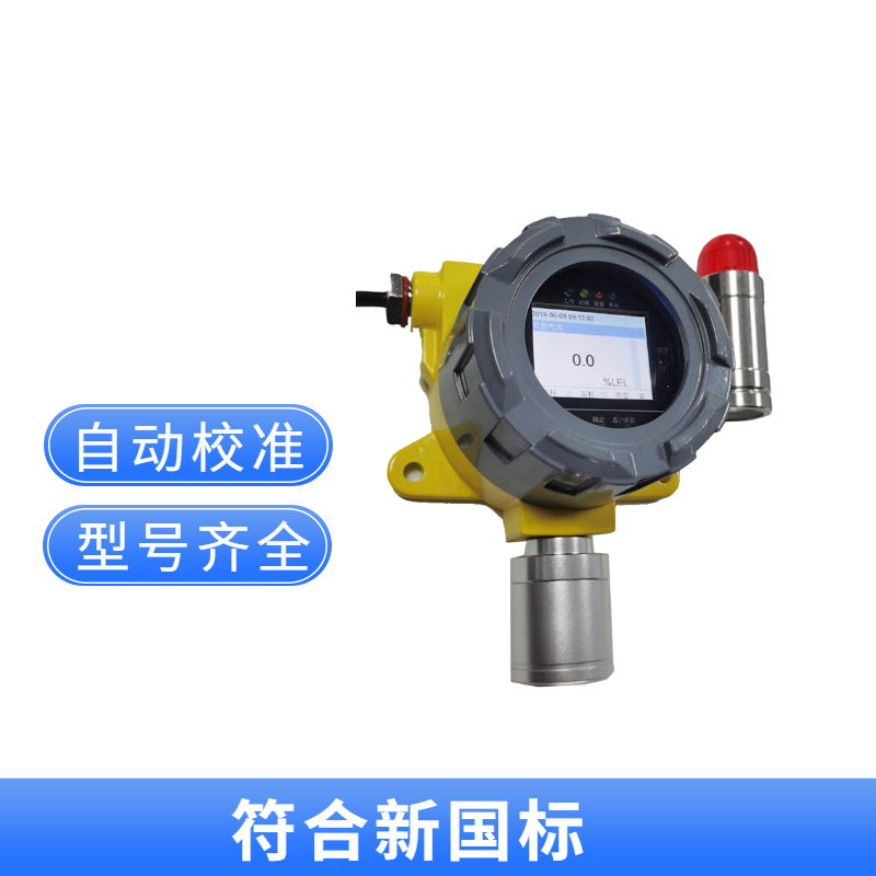 固定式氯乙烯气体检测仪