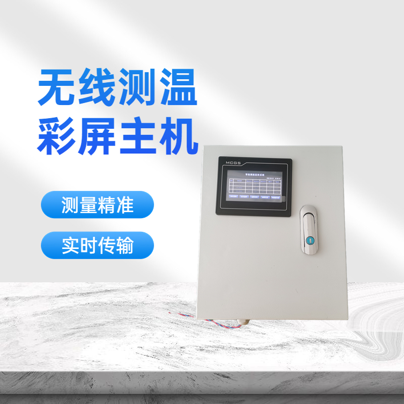 开关柜无线测温传感器
