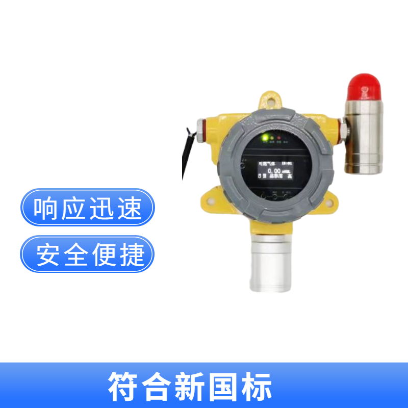 可燃气体泄漏报警器价格多少