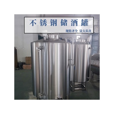 太原市康之兴密封储酒罐大型立式储酒罐品质坚固品质为先精工制造