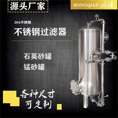 冀州康之兴石英砂过滤器软化树脂过滤器质量超群以质求存材质可靠