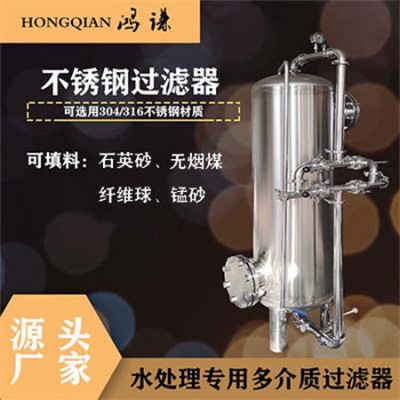 高碑店康之兴反渗透过滤器软化树脂过滤器只为品质质量出众可定制