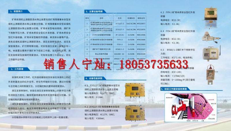 尘源跟踪