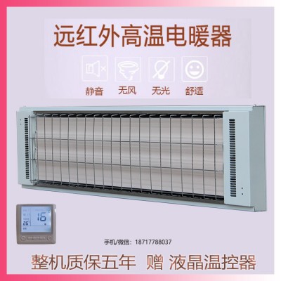 远红外高温辐射板道赫SRJF-X-10瑜伽房加热器