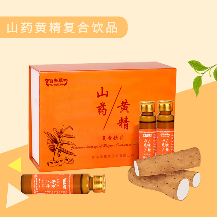 长生露山药黄精复合饮品贴牌加工委托生产皇菴堂出口食品