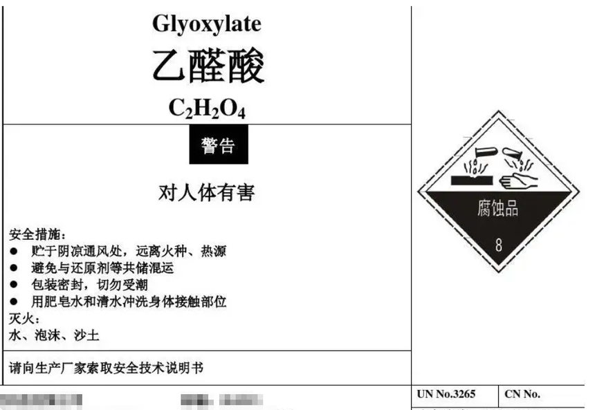 广州8类危险品出口/广州乙醛酸出口