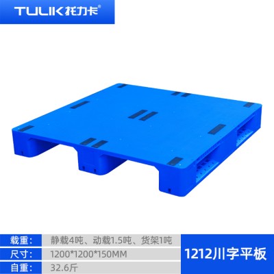塑料托盘生产厂家 1212川字平板托盘 仓储立体库栈板