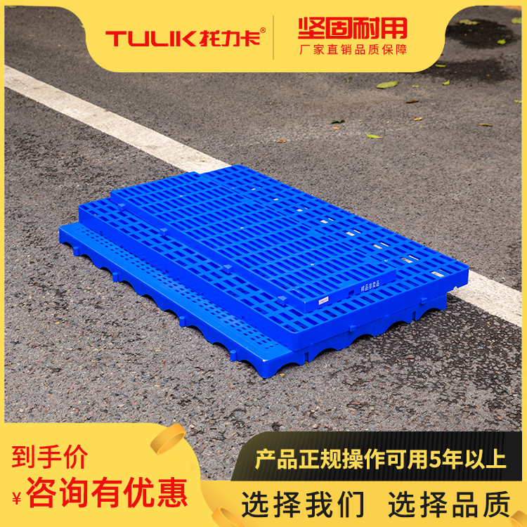 重庆塑料托盘仓库垫板 9003组合式防潮隔板连接板