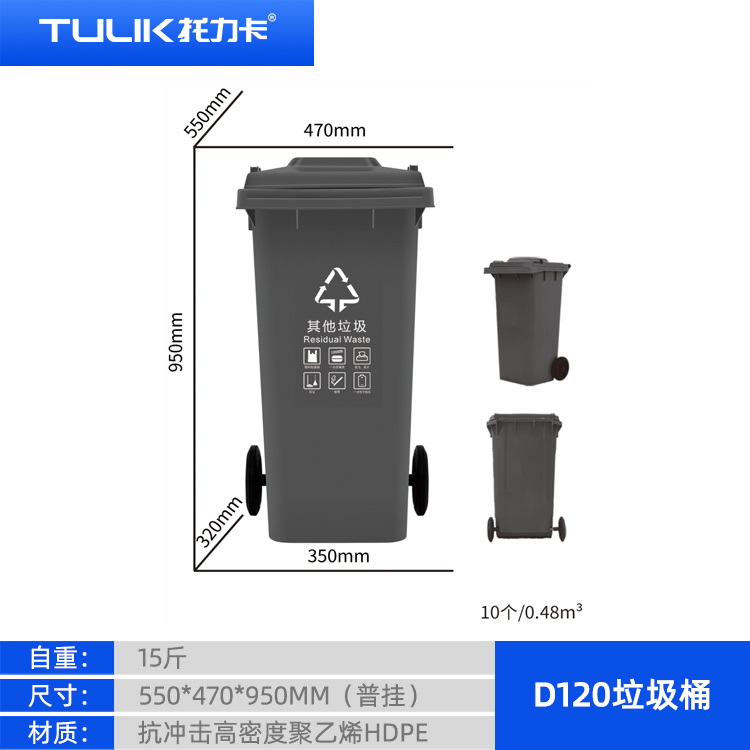 120L环卫垃圾桶 城市街道挂车清洁桶 环保分类垃圾箱