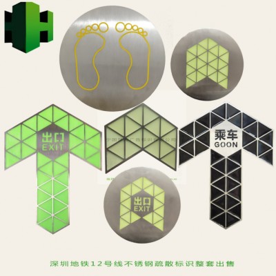 深圳地铁不锈钢导向标识，屏蔽门上下车大箭头