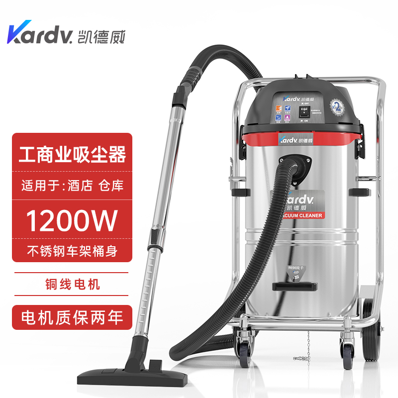 上海饮料加工厂吸液体用凯德威工商业吸尘器GS-1245大容量