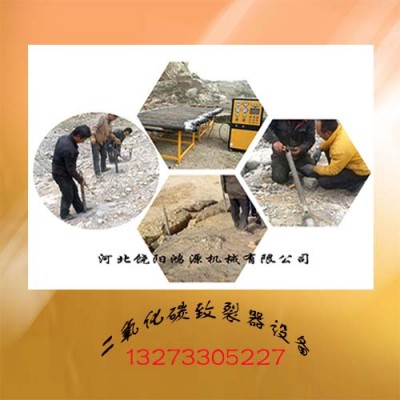 郑州二氧化碳爆破设备利用推力完成爆破