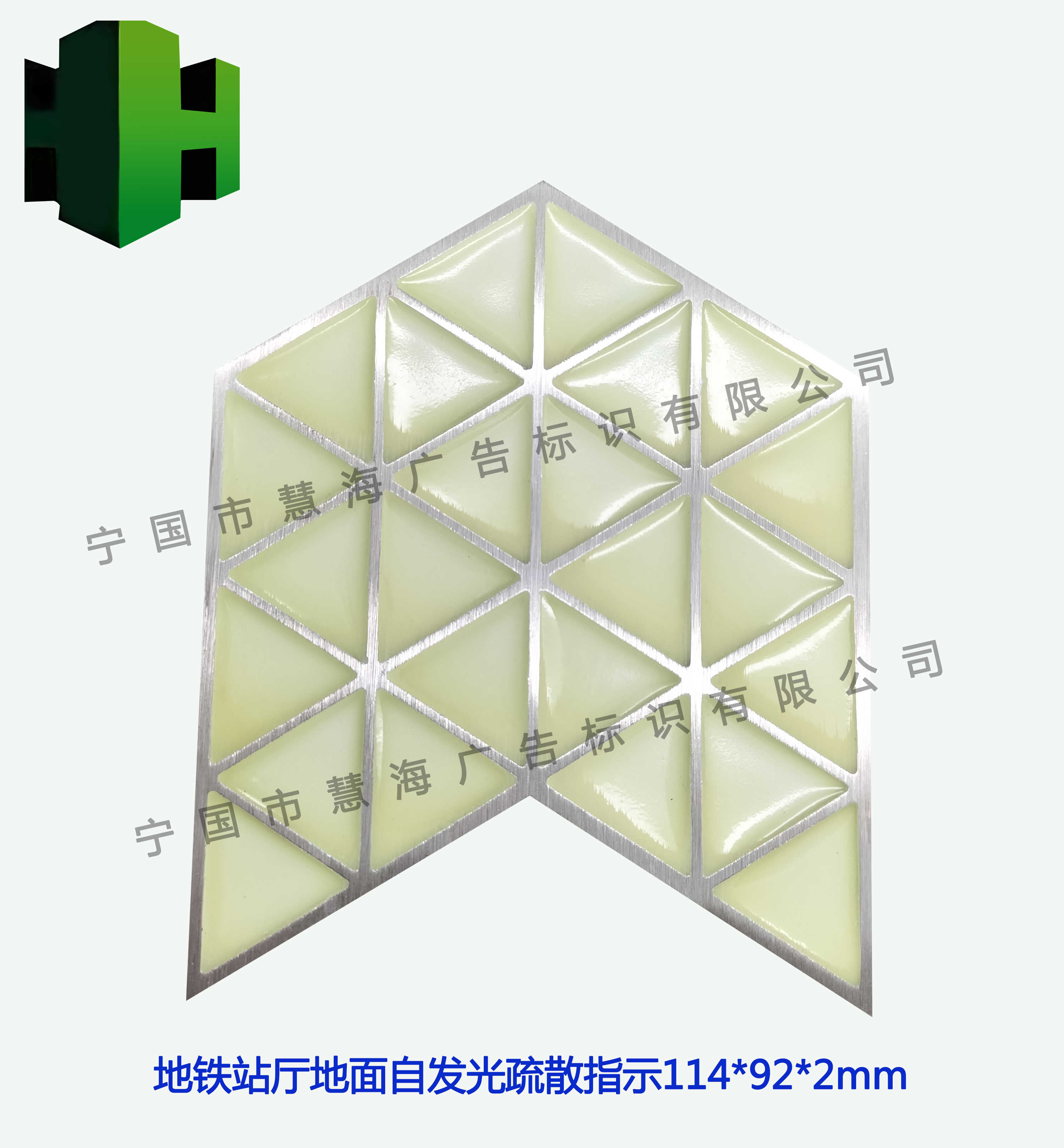 地铁站厅地面蓄光自发光不锈钢箭头