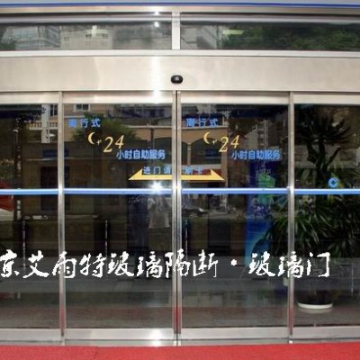 南京钢化玻璃门