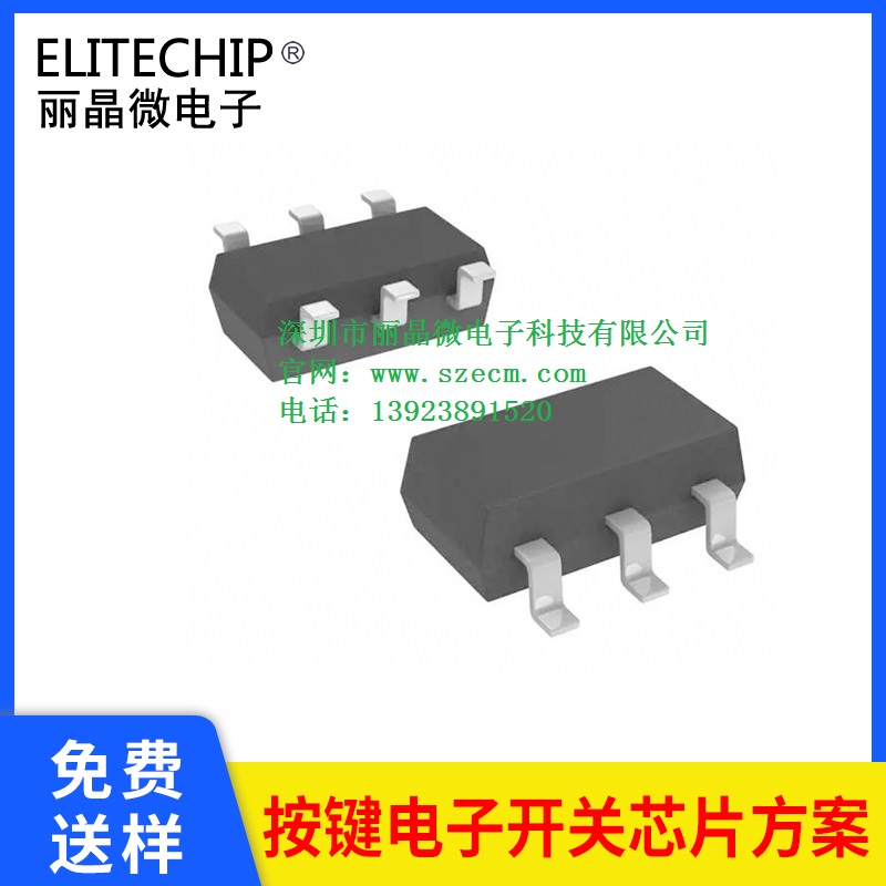 长按开关机IC国产一键开关机芯片方案 低功耗轻触按键开关芯片