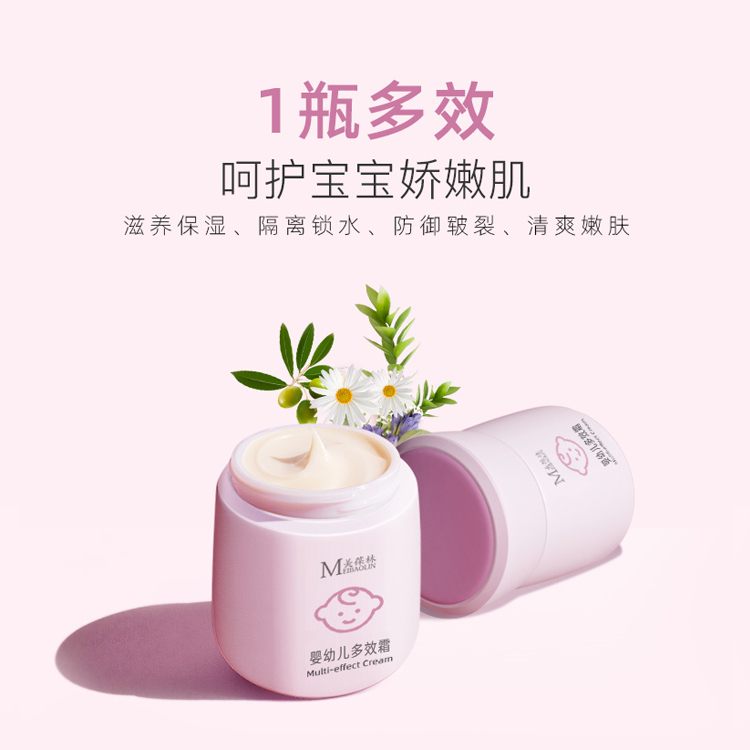 美葆林母婴多效霜 OEM贴牌代工 庆葆堂生物