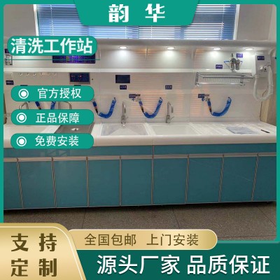 清洗消毒中心胃肠镜清洗工作站喉镜腹腔镜清洗消毒