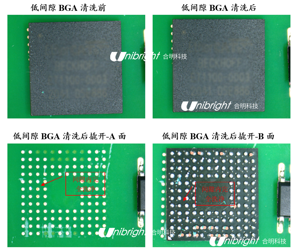 中性水基清洗剂清洗前后对比