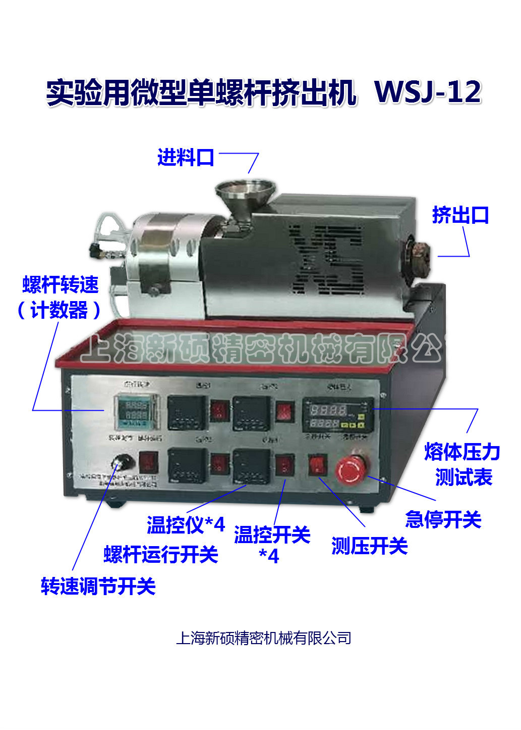 实验用·微型单螺杆挤出机介绍2022-5-5.jpg