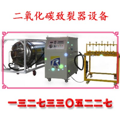 广东鸿源二氧化碳开采器施工案例
