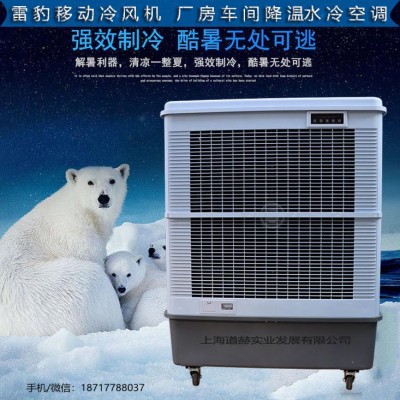 工厂降温蒸发式冷风扇MFC18000雷豹冷风机公司联系方式