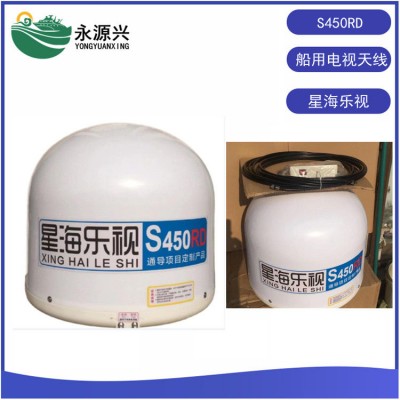 星海乐视S450RD船用电视天线 船航行画面不断