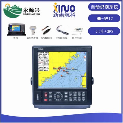 新诺AIS HM-5912船用12寸自动识别系统