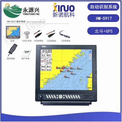 新诺HM-5917船用导航AIS自动识别系统CCS证书