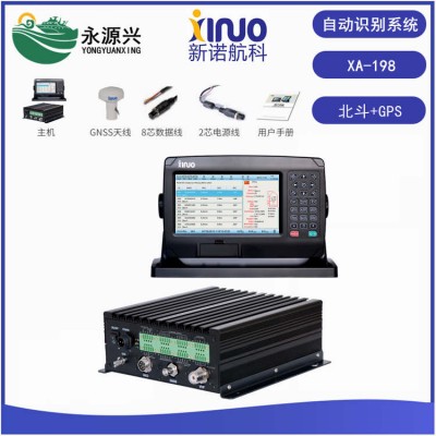 新诺XA-198自动识别系统A级航行AIS设备CCS