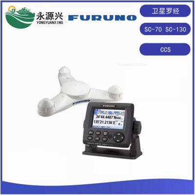古野SC-70卫星罗经 船用进口GNSS卫星罗经