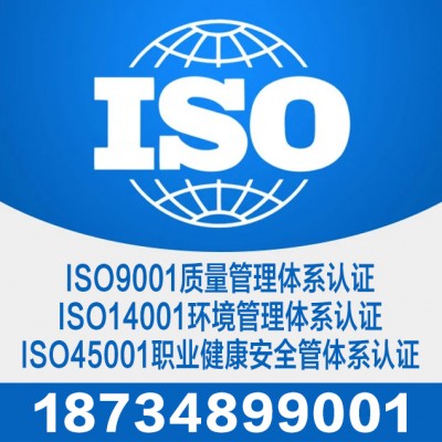 太原 27001信息安全管理体系认证认证-ISO认证