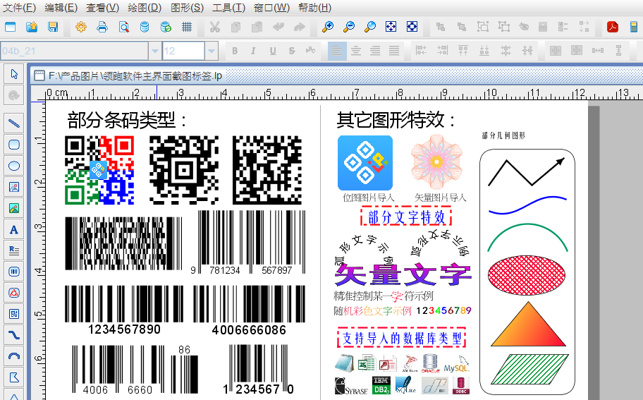 中琅可变数据印刷软件 珠宝标签制作 服装吊牌打印