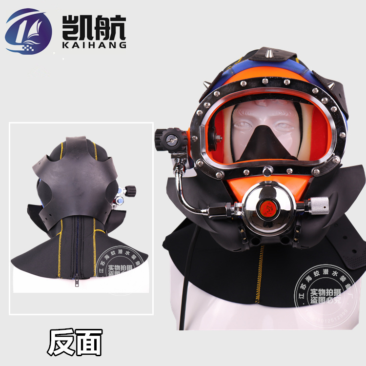海蛟消防救援防护面罩MZ300-B型潜水头盔