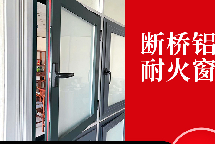 河北铝制防火窗厂家,河北小区防火窗厂家