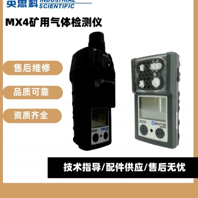 英思科Ventis MX4气体检测仪扩散式四合一气体检测仪