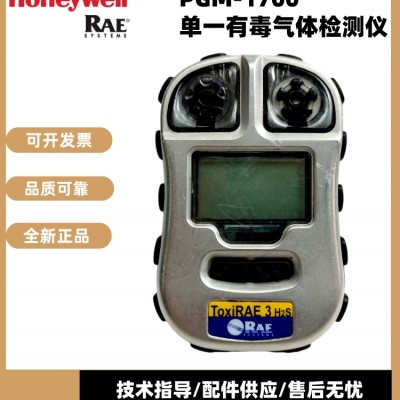 华瑞PGM-1700硫化氢一氧化碳单一有毒气体检测仪