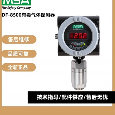 梅思安DF8500固定式有毒气体探测器一氧化碳氧气声光报警器