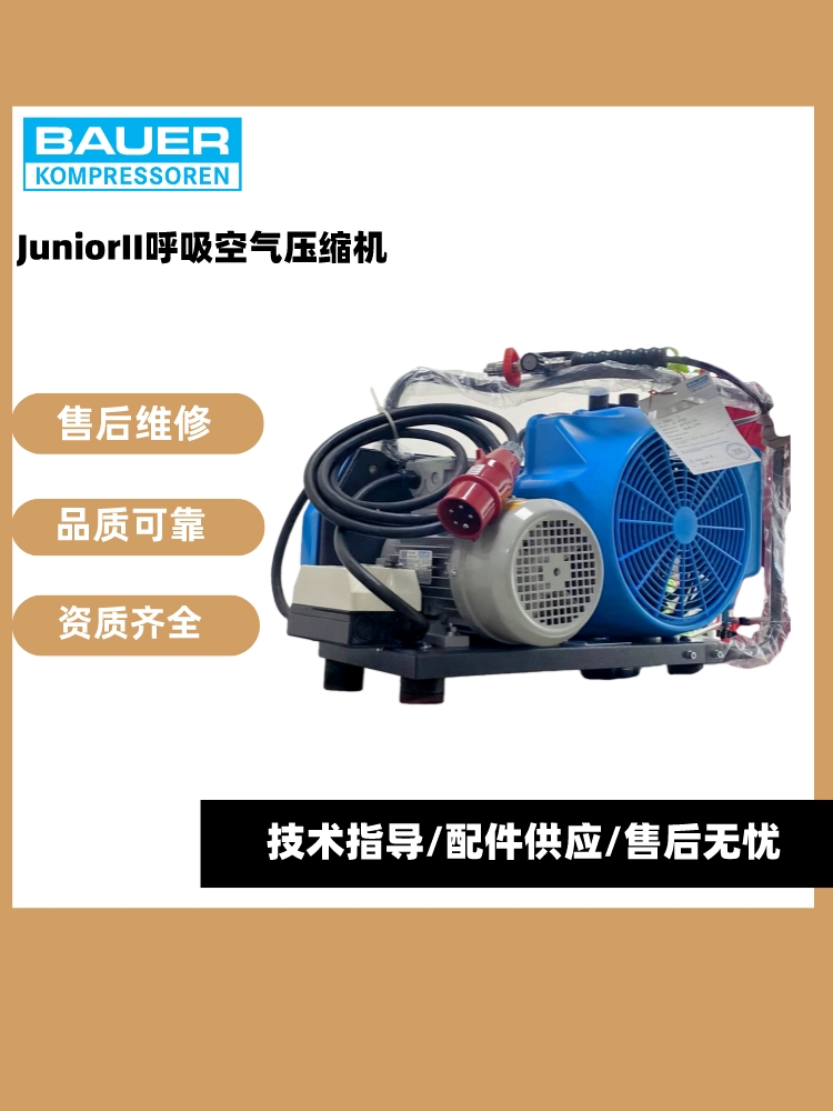 宝华JuniorII空气压缩机空气呼吸器高压空气充气泵移动式