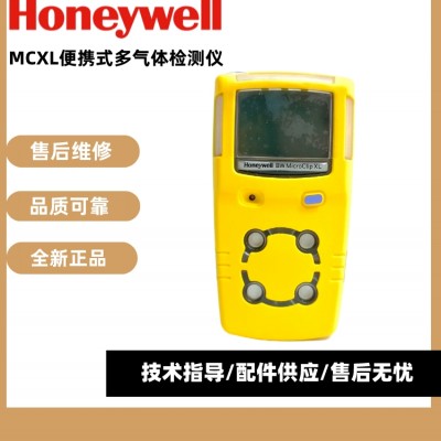 霍尼韦尔BW MCXL便携式四合一可燃气体检测仪