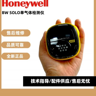 霍尼韦尔BW SOLO单一有毒气体检测仪氧气氨气一氧化碳